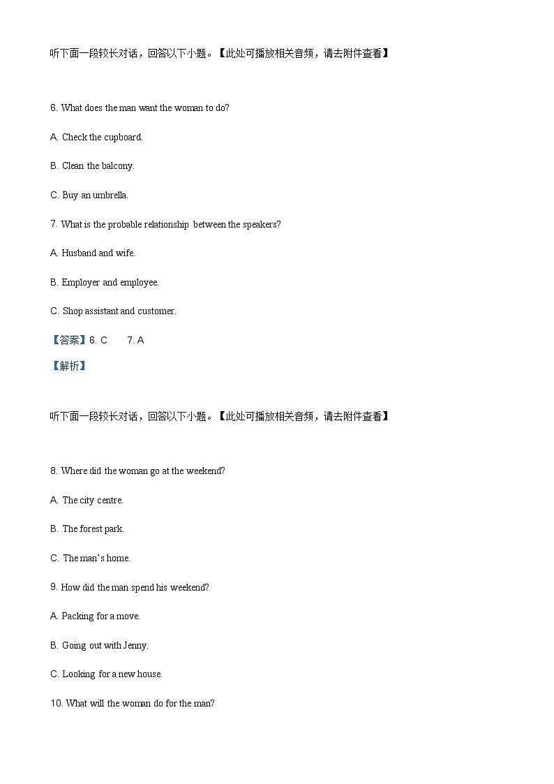 精编：2019年全国卷Ⅱ英语高考真题及答案解析（原卷+解析卷）03