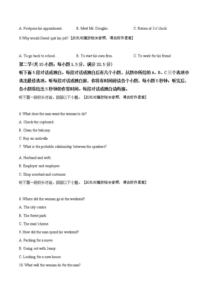 精编：2019年全国卷Ⅱ英语高考真题及答案解析（原卷+解析卷）02