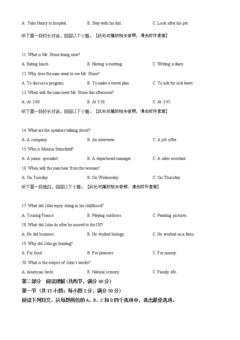 精编：2019年全国卷Ⅱ英语高考真题及答案解析（原卷+解析卷）03