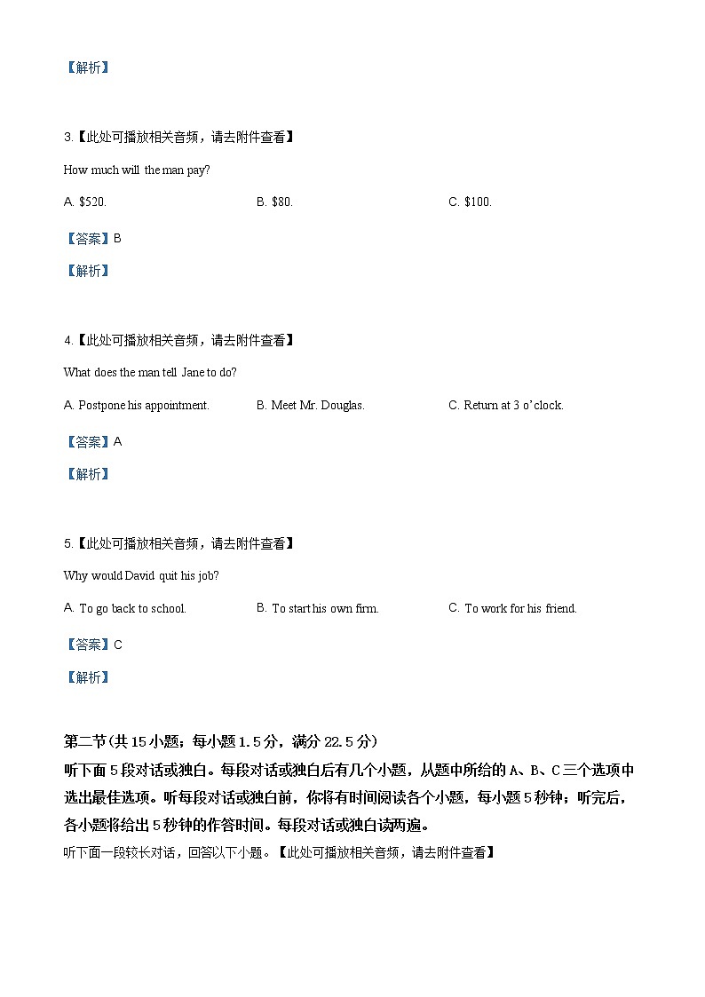 精编：2019年全国卷Ⅲ英语高考真题及答案解析（原卷+解析卷）02