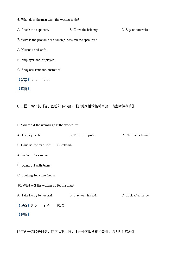 精编：2019年全国卷Ⅲ英语高考真题及答案解析（原卷+解析卷）03