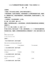 精编：2019年全国卷Ⅲ英语高考真题及答案解析（原卷+解析卷）