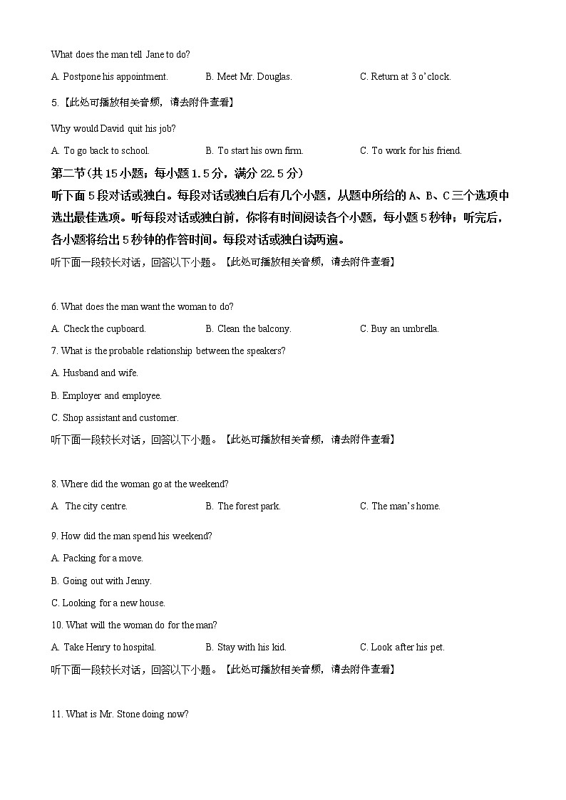 精编：2019年全国卷Ⅲ英语高考真题及答案解析（原卷+解析卷）02