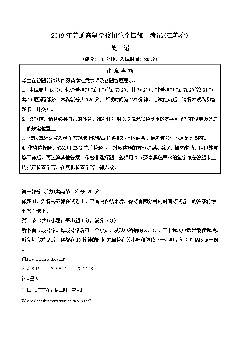精编：2019年江苏卷英语高考真题及答案解析（原卷+解析卷）01
