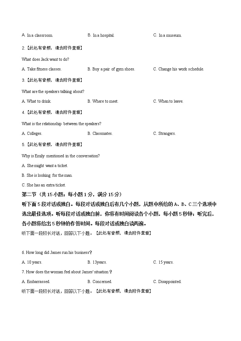 精编：2019年江苏卷英语高考真题及答案解析（原卷+解析卷）02