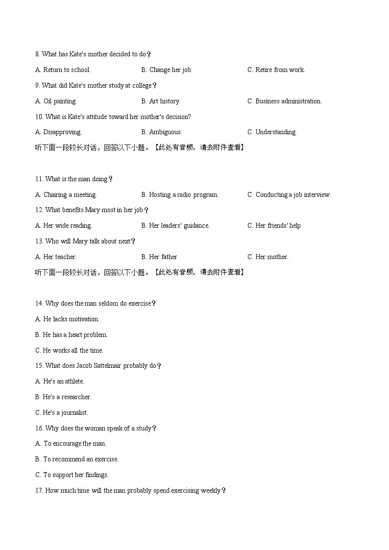 精编：2019年江苏卷英语高考真题及答案解析（原卷+解析卷）03