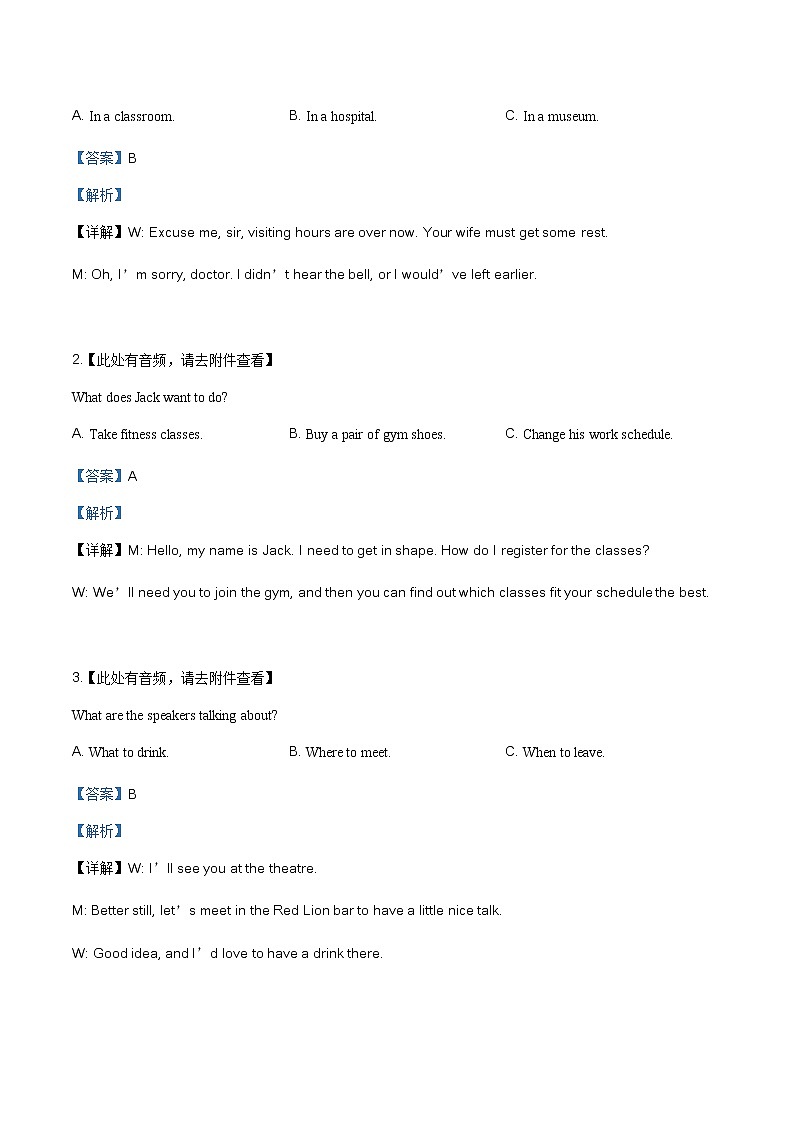 精编：2019年江苏卷英语高考真题及答案解析（原卷+解析卷）02