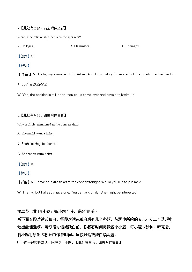 精编：2019年江苏卷英语高考真题及答案解析（原卷+解析卷）03