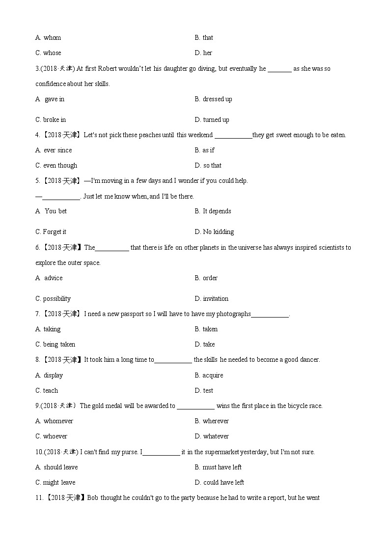 精编：2018年天津卷英语高考真题及答案解析（原卷+解析卷）02