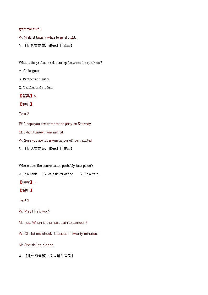 精编：2018年全国卷III英语高考真题及答案解析（原卷+解析卷）02