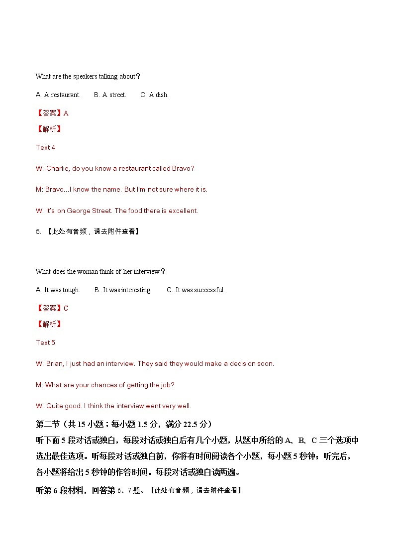 精编：2018年全国卷III英语高考真题及答案解析（原卷+解析卷）03