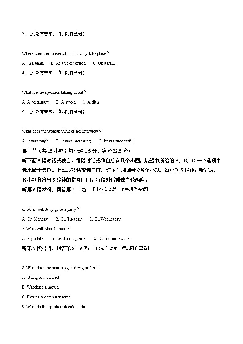精编：2018年全国卷III英语高考真题及答案解析（原卷+解析卷）02