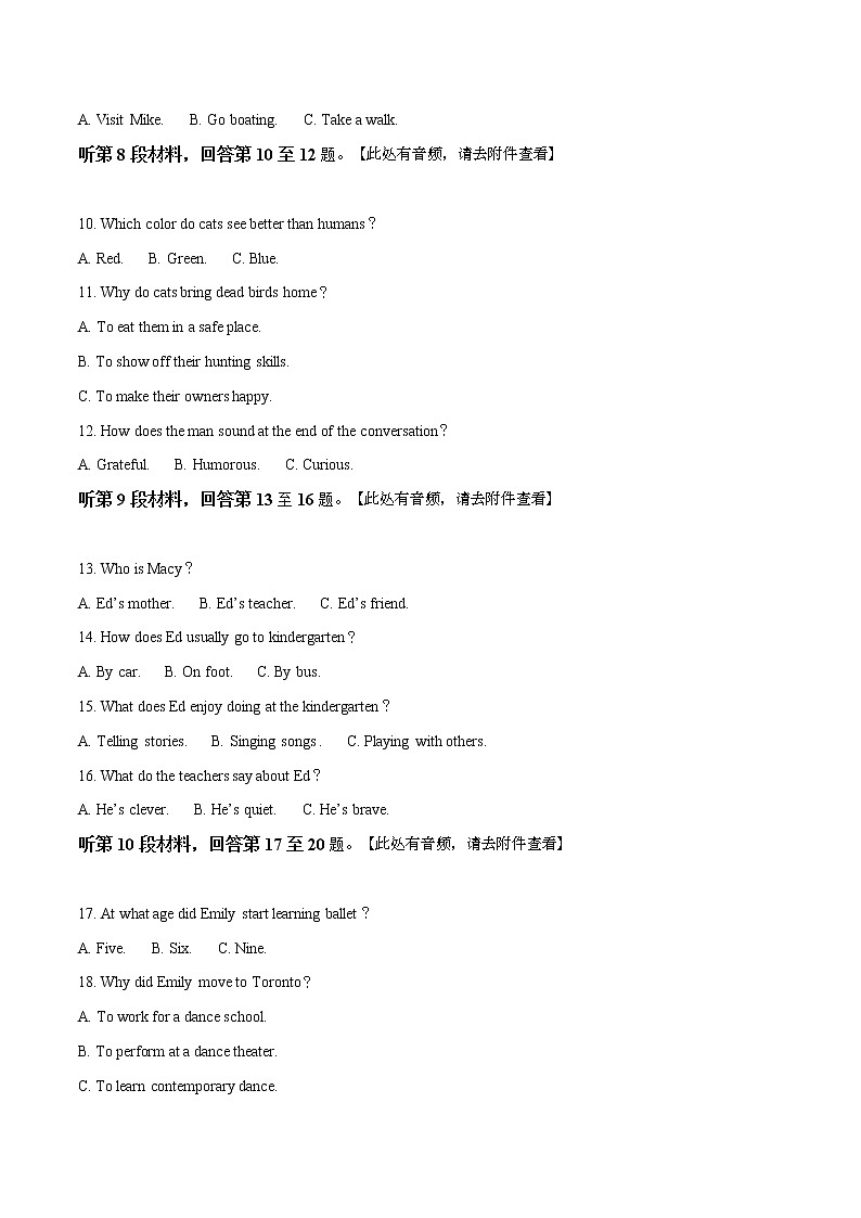 精编：2018年全国卷III英语高考真题及答案解析（原卷+解析卷）03