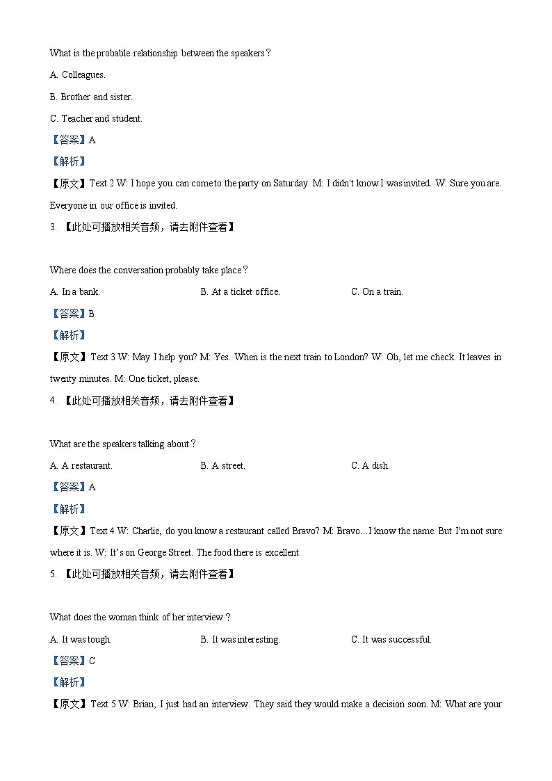 精编：2018年全国卷II英语高考真题及答案解析（原卷+解析卷）02