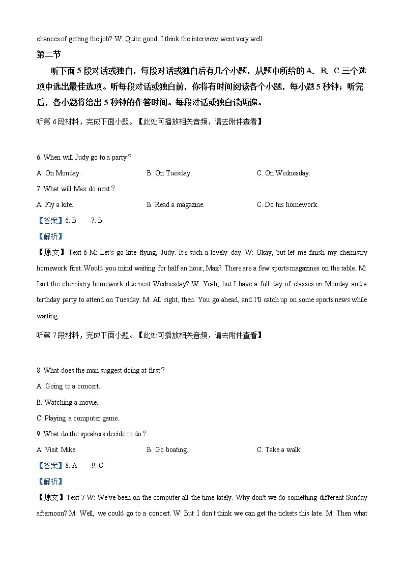 精编：2018年全国卷II英语高考真题及答案解析（原卷+解析卷）03