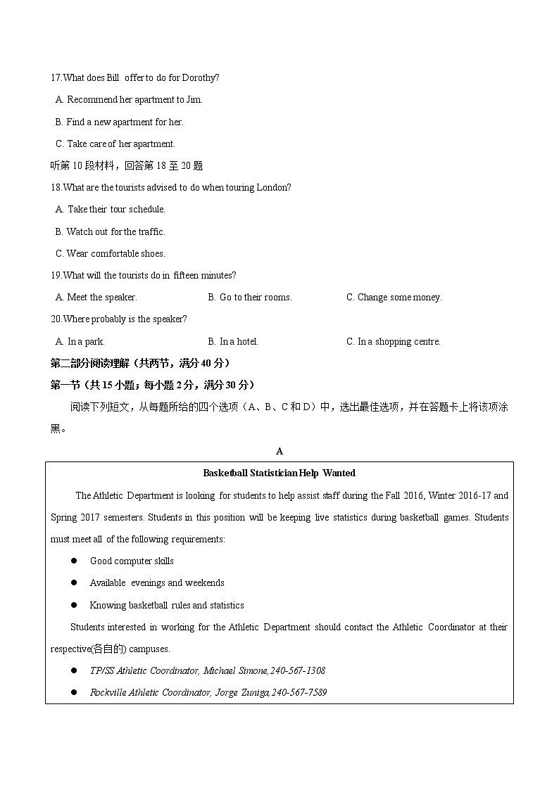 精编：2016年高考四川卷英语试题原卷03