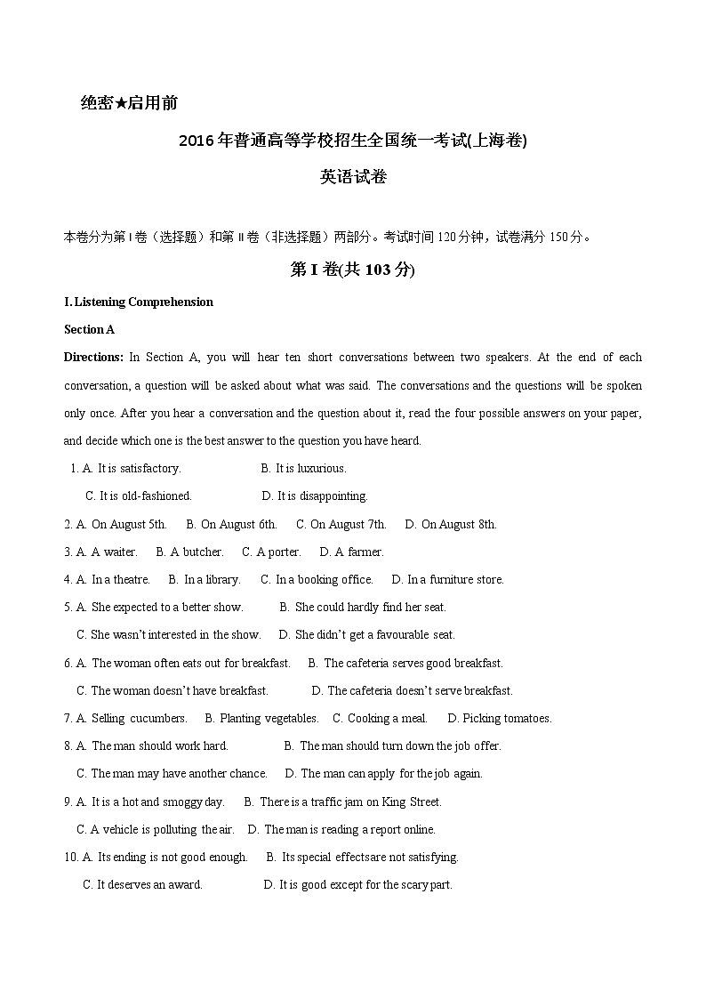 精编：2016年高考上海卷英语试题原卷01