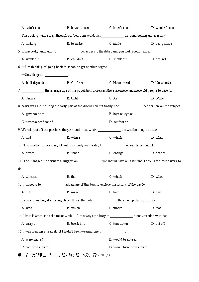 精编：2016年高考天津卷英语试题原卷02