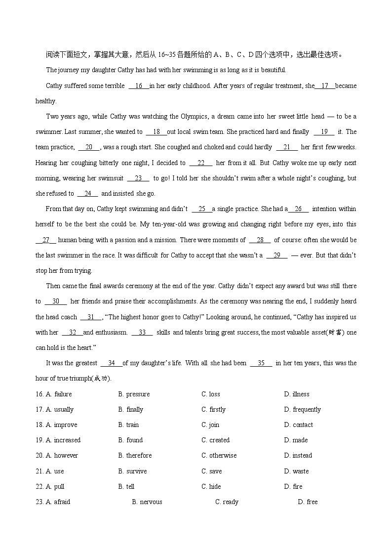 精编：2016年高考天津卷英语试题原卷03