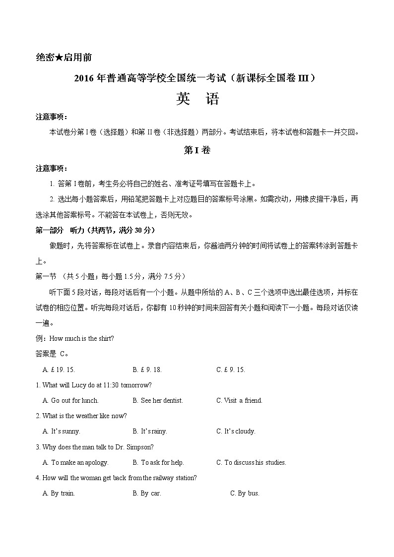 精编：2016年高考新课标III卷英语试题原卷01