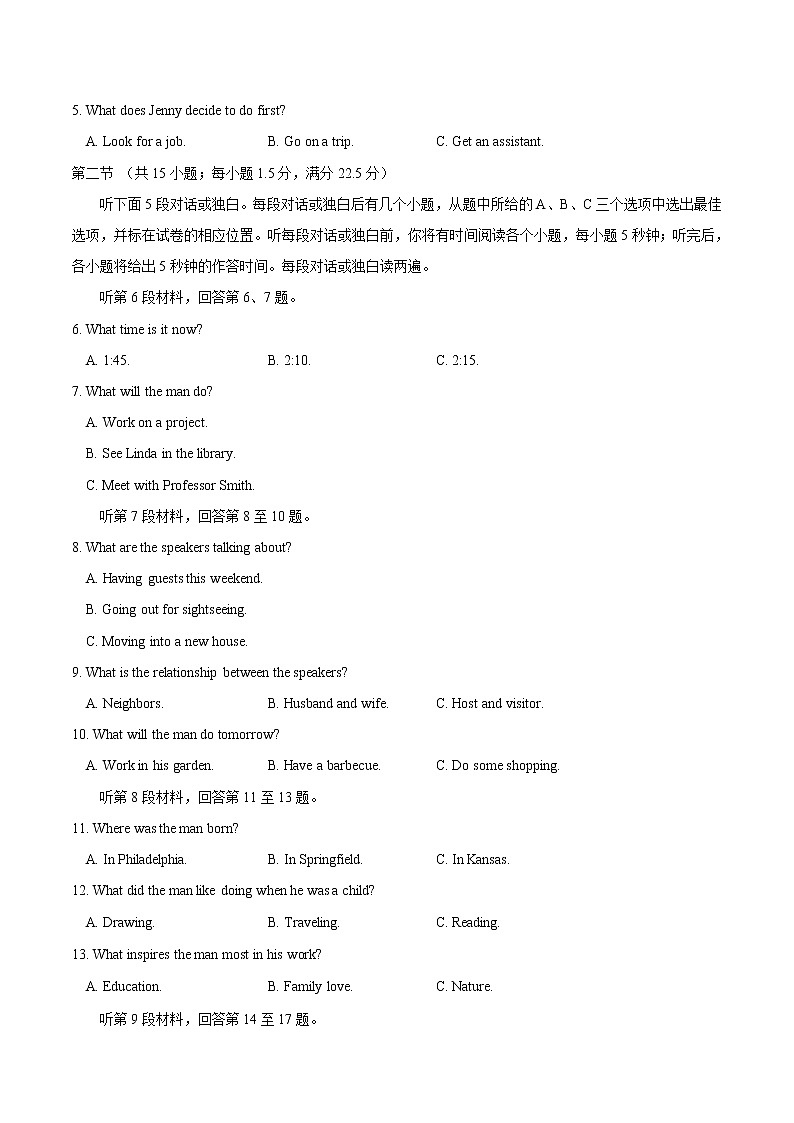 精编：2016年高考新课标III卷英语试题原卷02