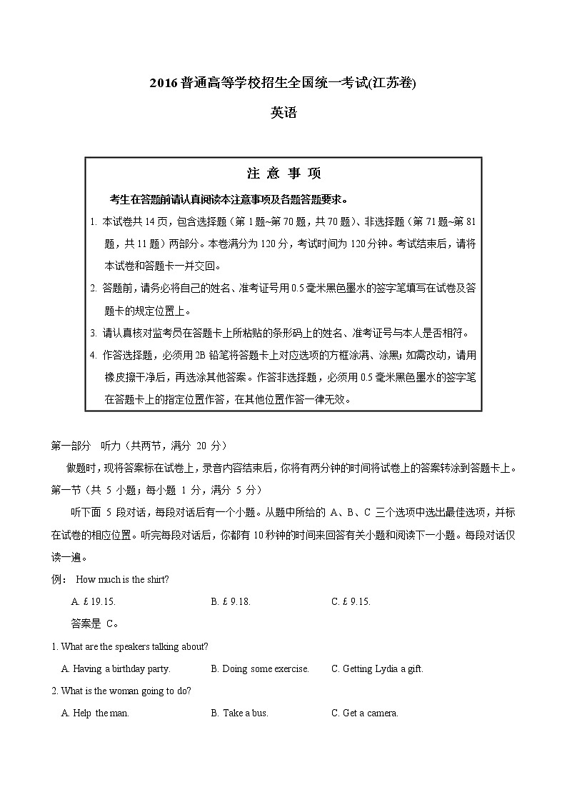 精编：2016年高考江苏卷英语试题原卷01