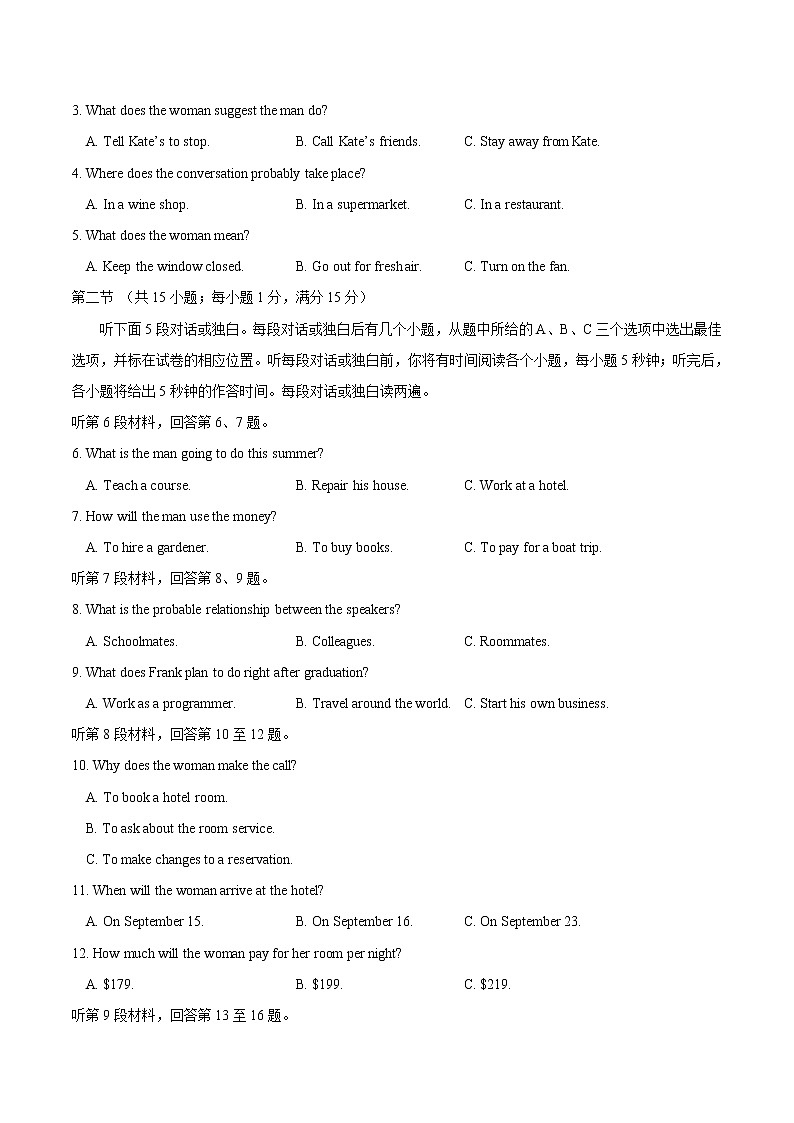 精编：2016年高考江苏卷英语试题原卷02