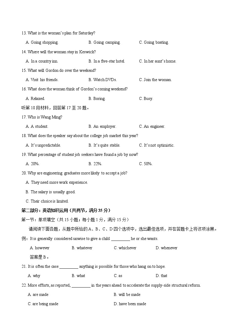 精编：2016年高考江苏卷英语试题原卷03