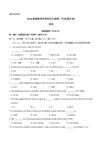 精编：2016年高考浙江卷英语试题原卷