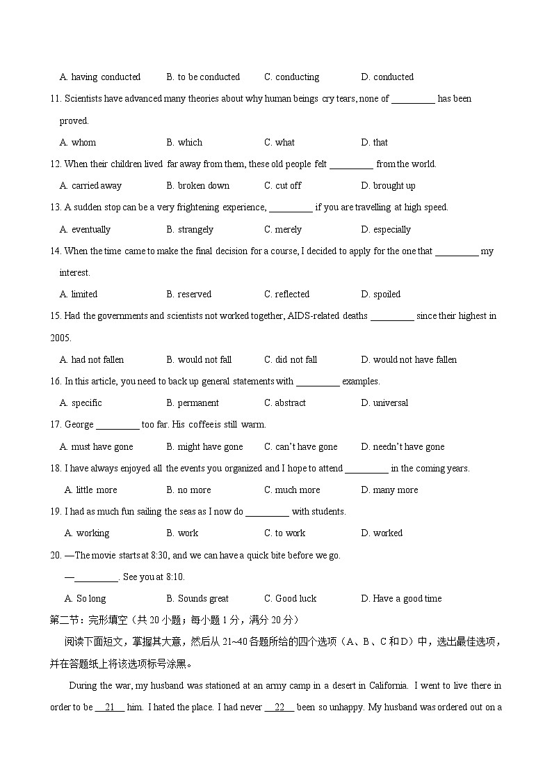 精编：2016年高考浙江卷英语试题原卷02
