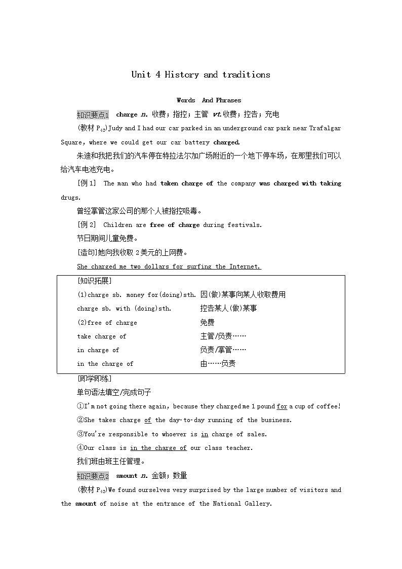 Unit4 History and traditions 泛读技能初养成（教案）-高中英语人教版（2019）必修第二册01