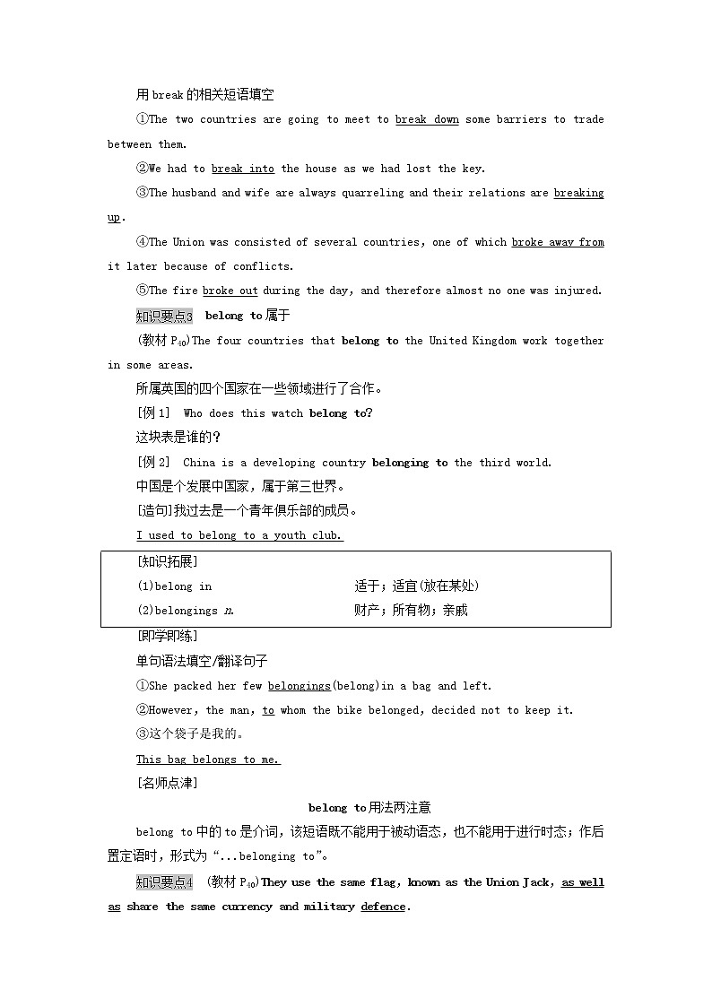 Unit4 History and traditions 教学知识细解码（教案）-高中英语人教版（2019）必修第二册第3页