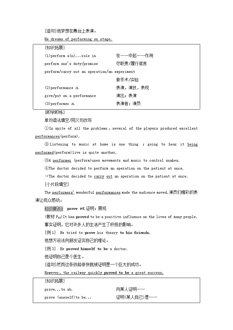 Unit5 Music 教学知识细解码（教案）-高中英语人教版（2019）必修第二册第2页