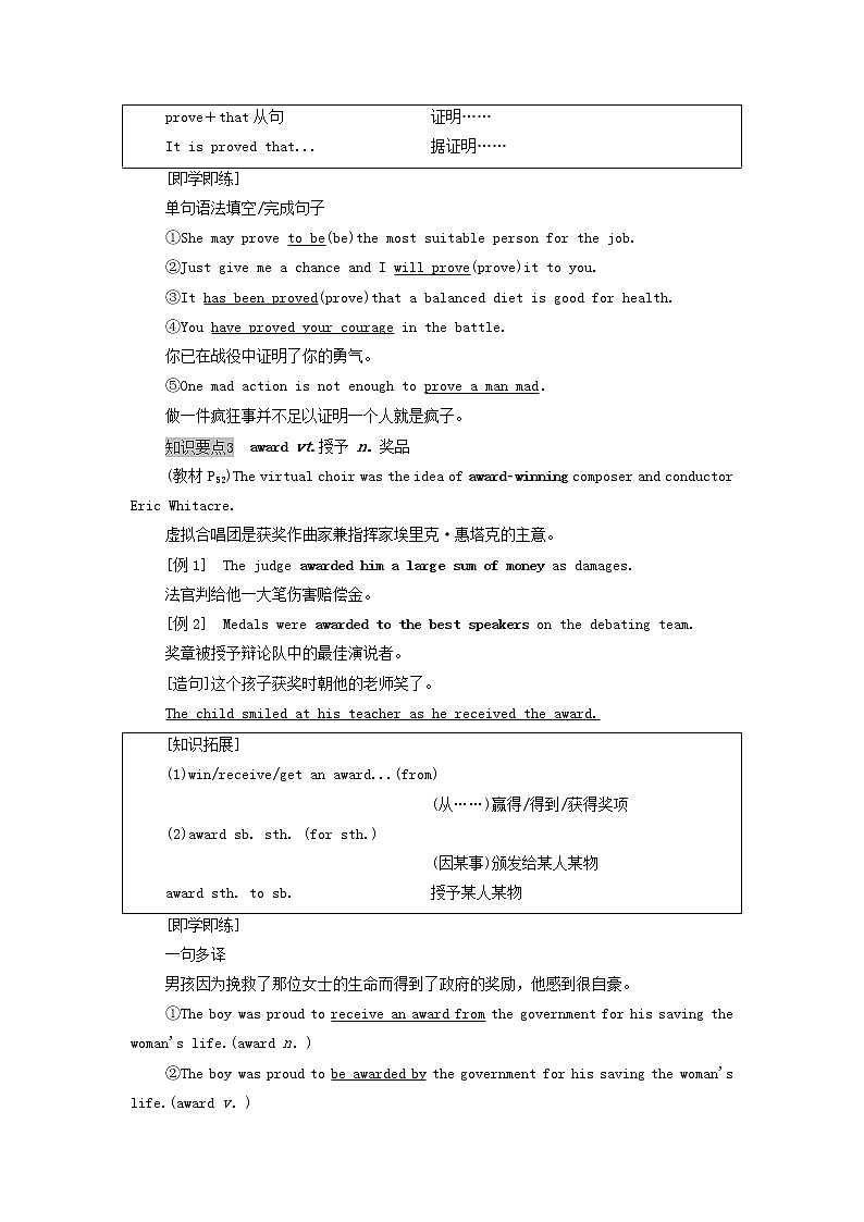 Unit5 Music 教学知识细解码（教案）-高中英语人教版（2019）必修第二册第3页