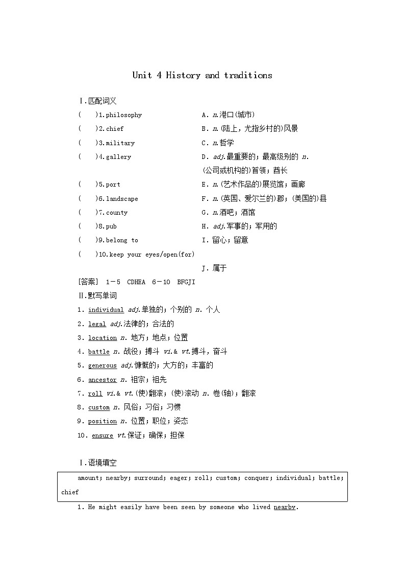 Unit4 History and traditions 预习新知早知道（教案）-高中英语人教版（2019）必修第二册第1页