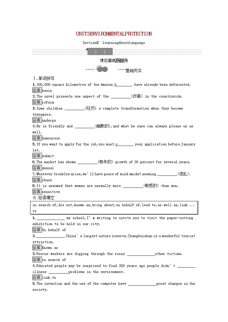 【精品试卷】新人教版 选择性必修3  高中英语  Unit3EnvironmentalProtectionSectionBLearningAboutLanguage课后习题（含解析）第1页