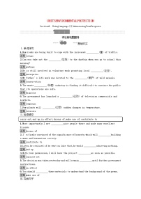 人教版 (2019)选择性必修 第三册Unit 3 Environmental Protection当堂检测题