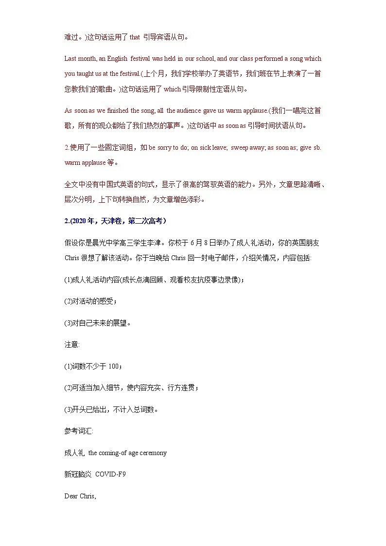 高考英语（2011~2020）真题专项练习   专题30.应用文写作之提纲类03