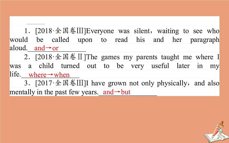 统考版2021高考英语二轮专题复习专题二绝招2第三讲逻辑类错误课件新人教版04