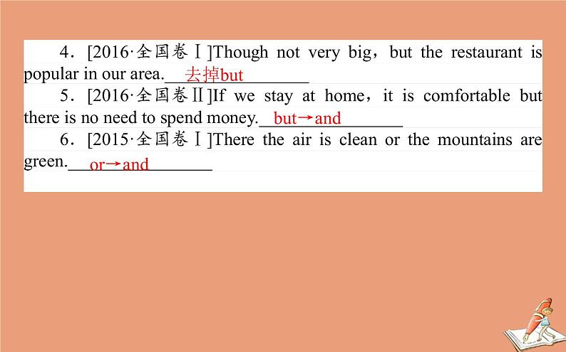 统考版2021高考英语二轮专题复习专题二绝招2第三讲逻辑类错误课件新人教版05