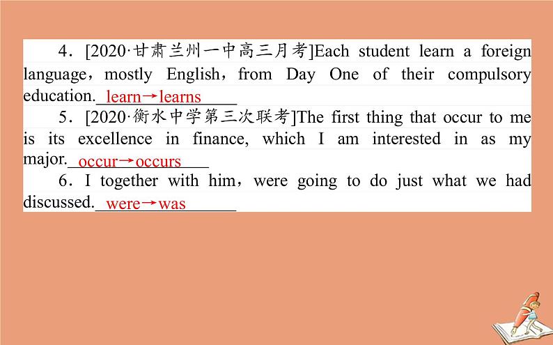 统考版2021高考英语二轮专题复习专题二绝招2第二讲句法类错误课件新人教版05