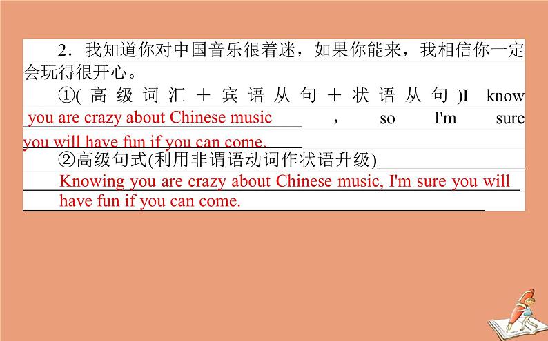 统考版2021高考英语二轮专题复习专题六原则3吃透八大应用文写作题型之申请信邀请信建议信课件新人教版06