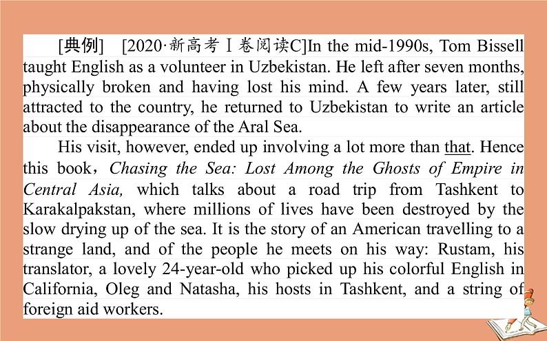 统考版2021高考英语二轮专题复习专题三攻略3隐含推断直击敏感点课件新人教版06