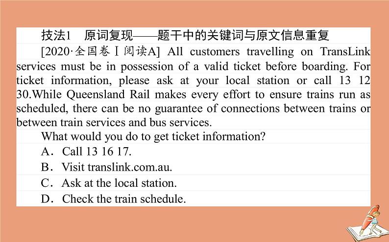 统考版2021高考英语二轮专题复习专题三攻略2细节理解妙搜切入点课件新人教版03