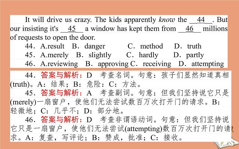 统考版2021高考英语二轮专题复习专题五技法2中观三个设空深层次课件新人教版03