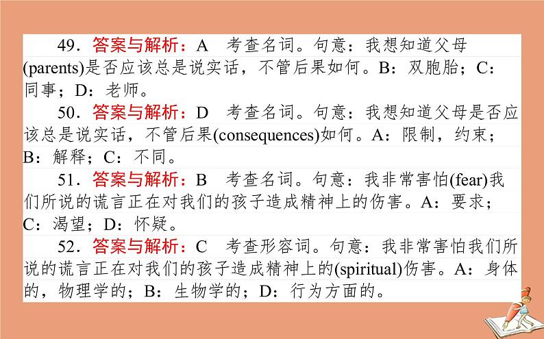 统考版2021高考英语二轮专题复习专题五技法2中观三个设空深层次课件新人教版06