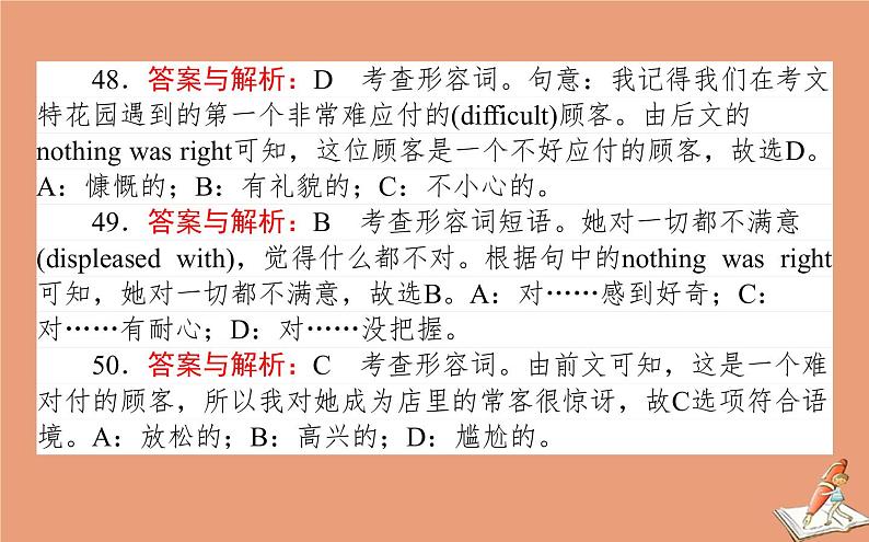 统考版2021高考英语二轮专题复习专题五技法1宏观把握完形新思路课件新人教版06