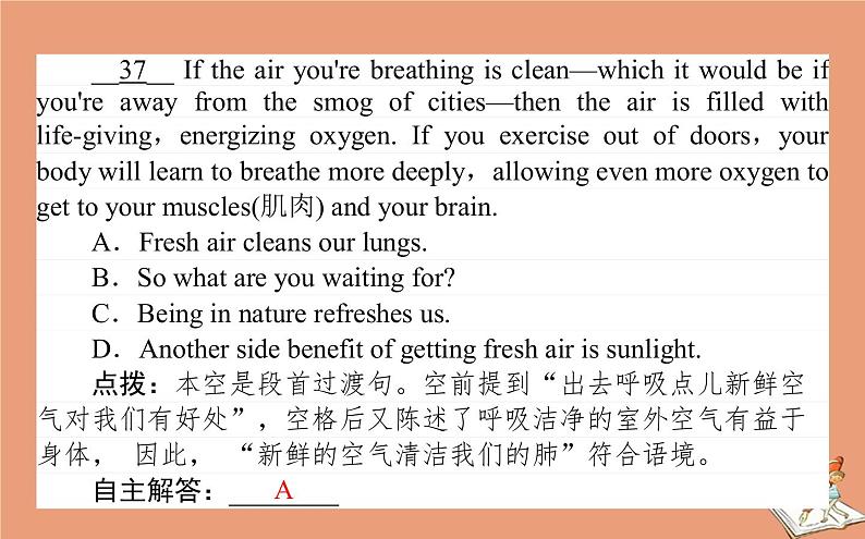 统考版2021高考英语二轮专题复习专题四攻略2圈定七选五设题有章法课件新人教版08