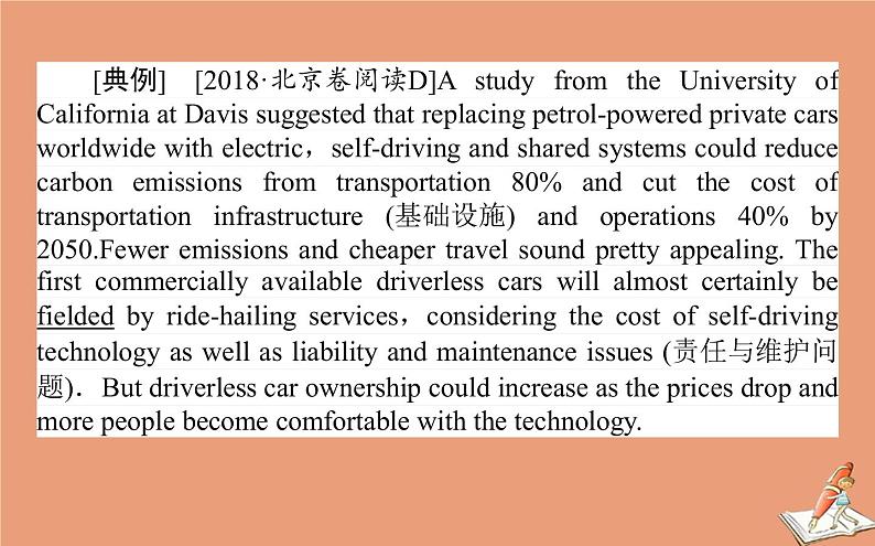 统考版2021高考英语二轮专题复习专题三攻略5语境猜意把握着眼点课件新人教版04