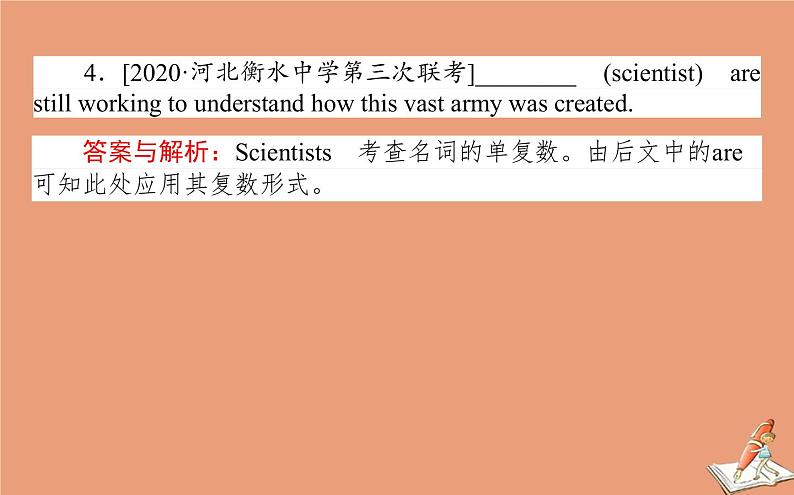 统考版2021高考英语二轮专题复习专题一策略二动名代形副词多管齐下巧化词性转换课件新人教版07